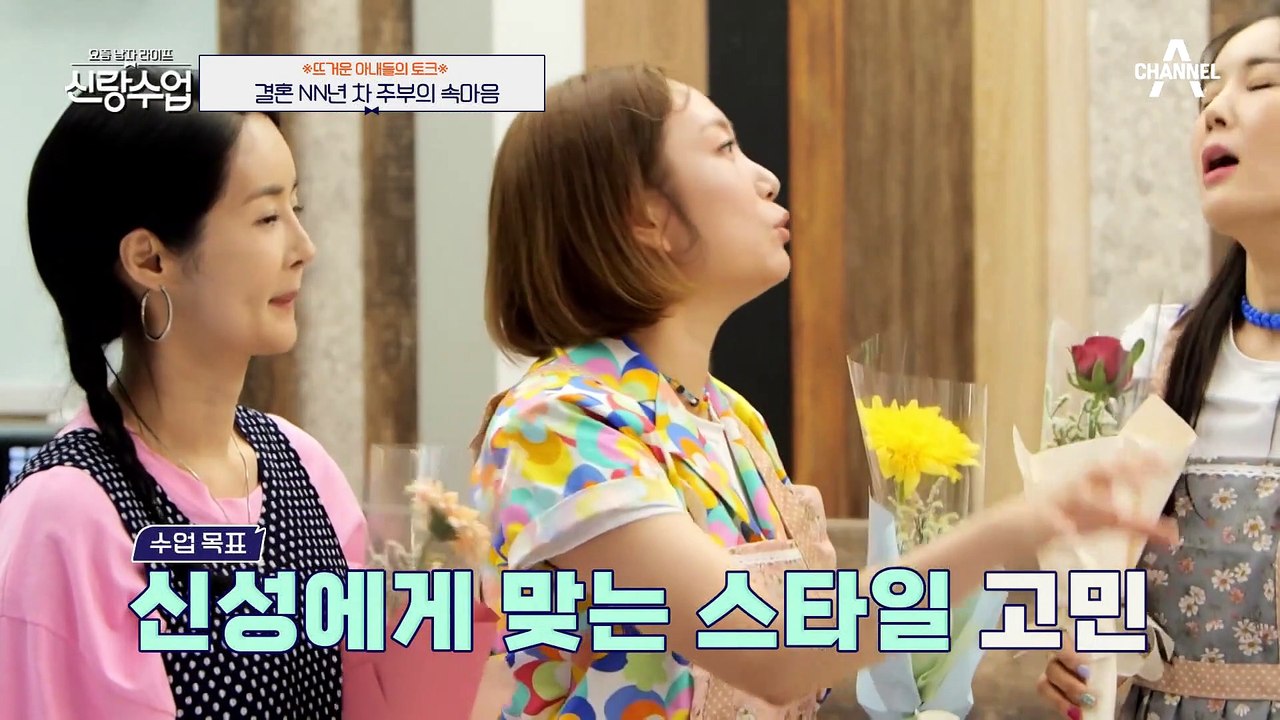 [#신랑수업] 아내들이 키스만 하고 싶은 이유는? 남편들은 절대 모르는 그녀들의 속마음! #장영란 #정경미