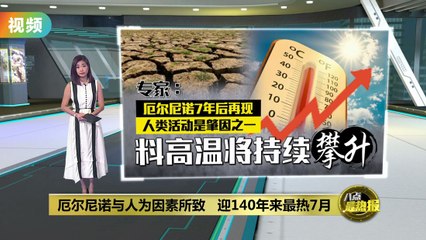 全球连续两天刷新高温纪录，7月4日成为有史以来最热的一天🔥
