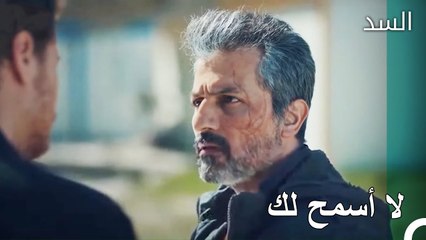 حطم ناظم السيارة حتى لا يكون نهير وطارق وحدهما - مسلسل السد الحلقة 4