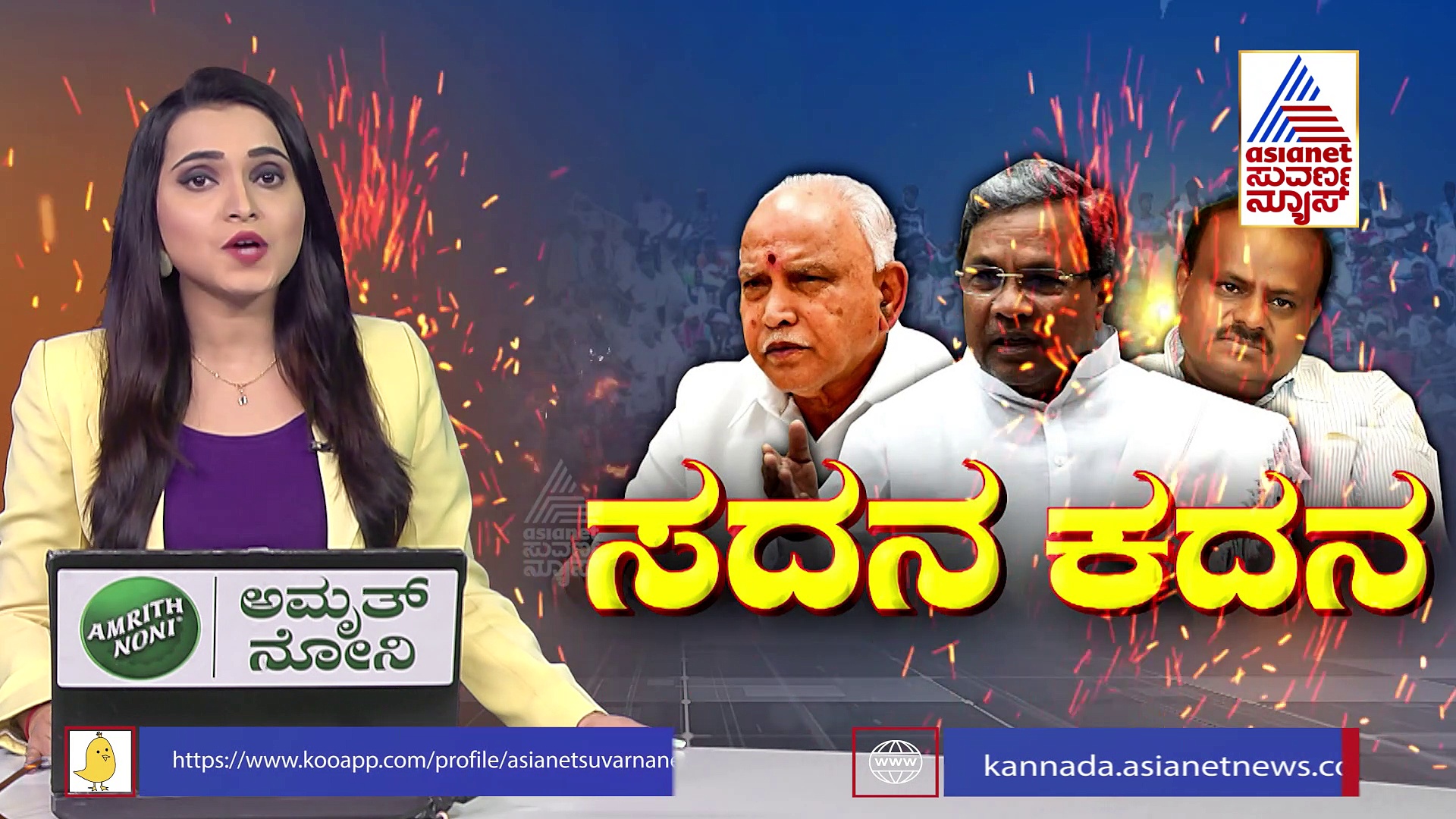 'ನಾಚಿಕೆ ಆಗುವಂಥದ್ದು ನಾನೇನ್‌ ಮಾಡಿದ್ದೇನೆ..ಸುಮ್ನೆ ಕುಂತ್ಕೋ' ಚಲುವರಾಯಸ್ವಾಮಿಗೆ ಎಚ್‌ಡಿಕೆ ಸಿಟ್ಟು