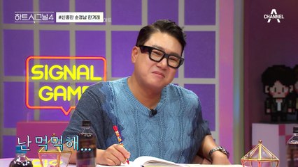 이 남자 진국일세♥ 신중하나 확실하게 다가가는 속 깊은 남자 한겨레 #하트시그널 #한겨레