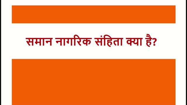 Uniform Civil Code Explained | UCC | PM Modi | Indian Democracy | UCC Kya hai | UCC LAW | UCC in India | Indian Government