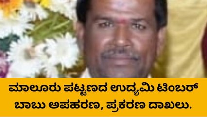 ಇಟ್ಟಿಗೆ ಕೊಳ್ಳೋ ನೆಪದಲ್ಲಿ ಕರೆಸಿ ಕಾರ್ಖಾನೆ ಮಾಲೀಕನ ಅಪಹರಣ – 5 ಕೋಟಿಗೆ ಬೇಡಿಕೆಯಿಟ್ಟ ದುಷ್ಕರ್ಮಿಗಳು