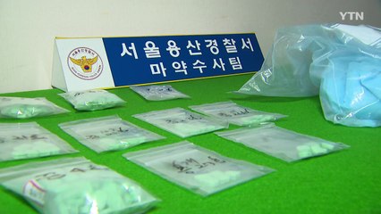도심에서 마약 제조한 일당 검거...10억 원어치 압수 / YTN