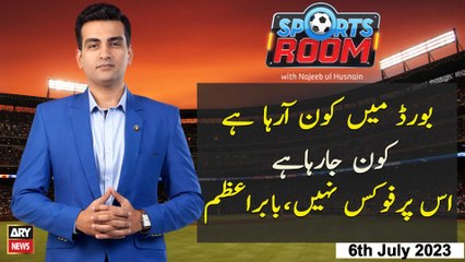 Sports Room | Najeeb-ul-Husnain | ARY News | 6th July 2023