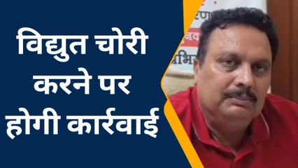 अम्बेडकरनगर: विद्युत चोरी करने पर दर्ज होगा मुकदमा