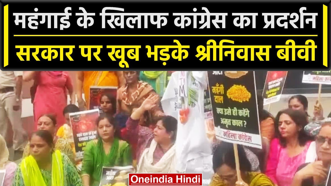 Tomato Price : Congress नेताओं ने कहा, BJP नेता हवा-पानी से जी रहे हैं क्या | वनइंडिया हिंदी #Shorts