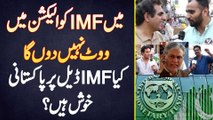 Kia IMF Deal Par Pakistani Khush Hai? Me IMF Ko Election Me Vote Nahi Du Ga