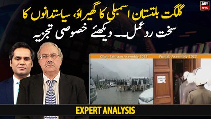 Gilgit Baltistan assembly ka gehrao, Siyasatdano ka sakht rad e amal