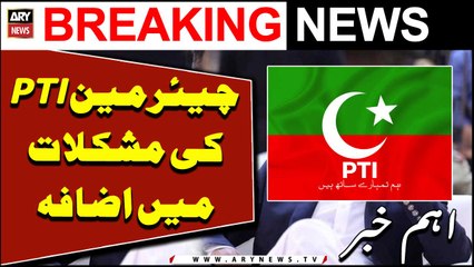 Chairman PTI Ki Mushkilat Mein Izafa... Aaj Ki Bari Khabar