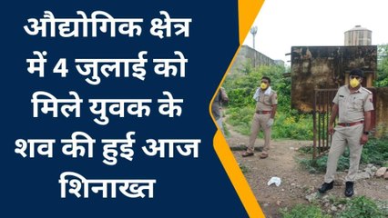 निवाई : झिलाय रोड स्थित औद्योगिक क्षेत्र में 4 जुलाई को मिले शव की हुई शिनाख्त