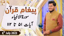 Paigham e Quran - Surah e Al Anbya Ayat 51 to 112 - 6th July 2023 - ARY Qtv