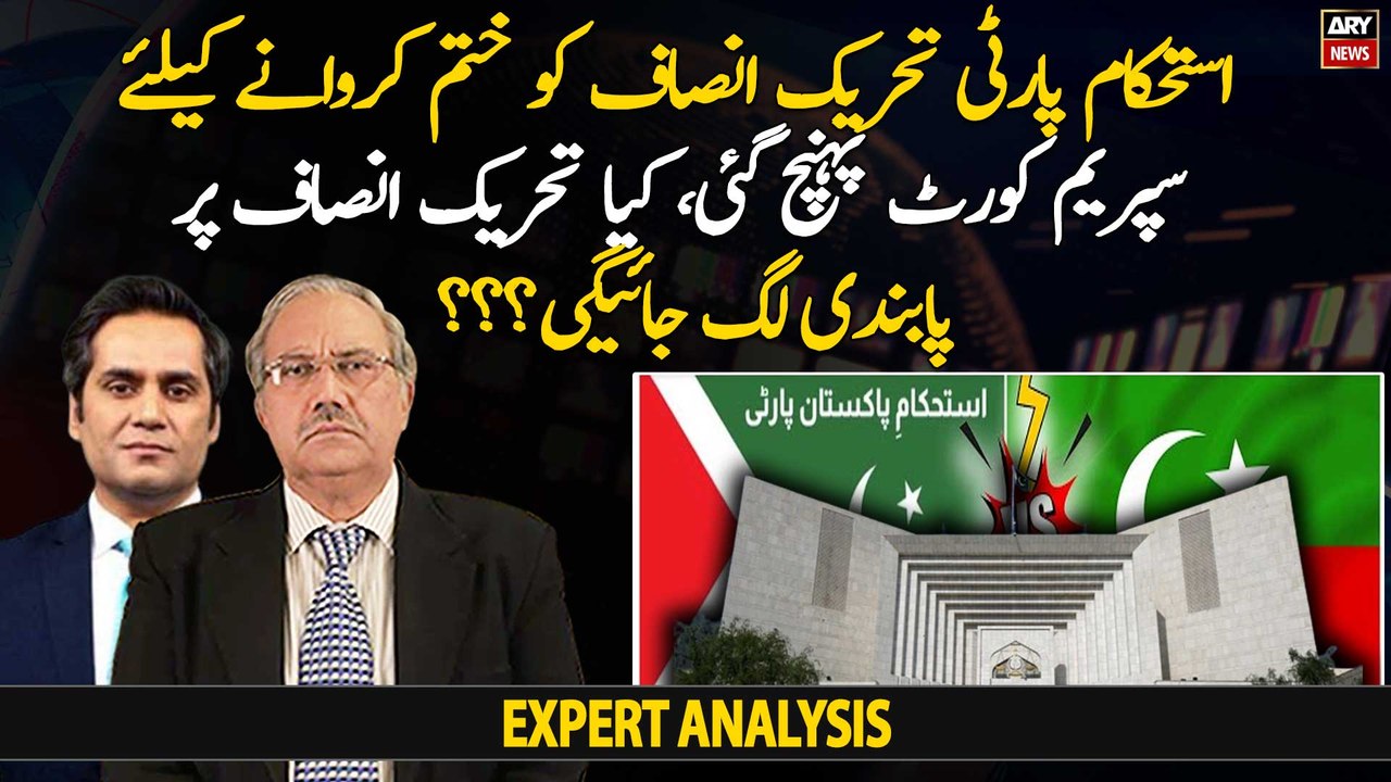 Istehkam-e-Pakistan Party approaches court to get PTI banned - Watch inside story