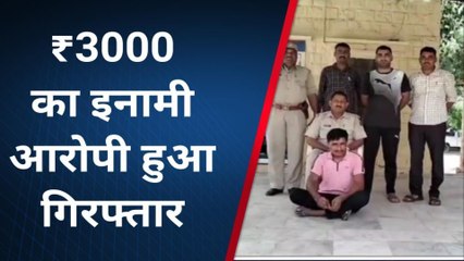 लोहावट: मादक पदार्थ बरामद कर इनामी आरोपी को किया गिरफ्तार