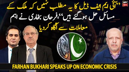 "IMF deal does not mean that country's problems have been solved," Farhan Bukhari