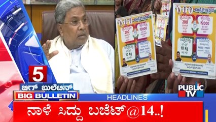 Big Bulletin | Top Stories | HR Ranganath | July 06, 2023