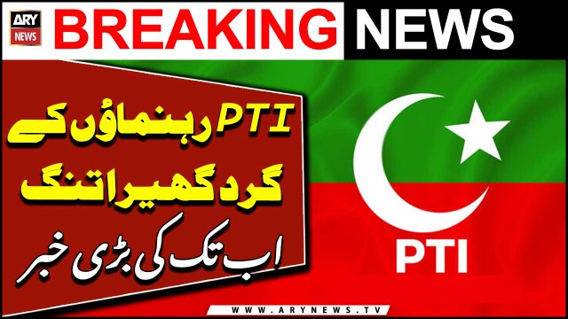 BREAKING NEWS: PTI Leaders’ non-bailable arrest warrant issued | ARY News