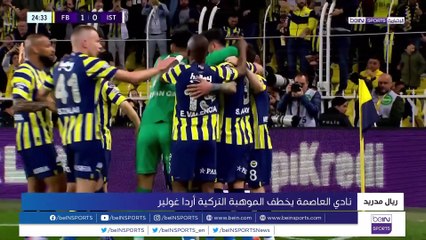 ريال مدريد يضم الواعد التركي أردا غولير