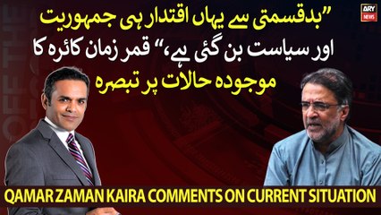 Qamar Zaman Kaira says here power has become democracy and politics
