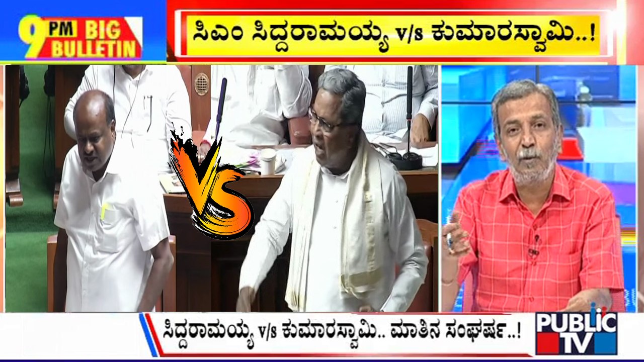 Big Bulletin With HR Ranganath | Talk Fight Between Kumaraswamy and Siddaramaiah In Assembly | Jul 6