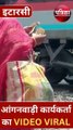हजारों रुपए वेतन पाने वाली महिला कर्मचारी का ट्रेन में गुटखा बेचते वीडियो वायरल