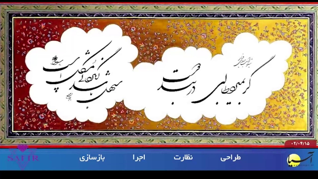 آخر هفته با ایرج جمشیدی پنجشنبه 15 تیر 1402