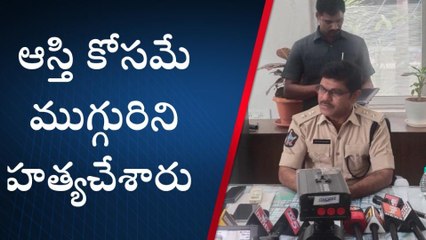 సత్తెనపల్లి: ఆస్తి కోసమే ముగ్గురిని హత్య చేశారు - పల్నాడు ఎస్పీ