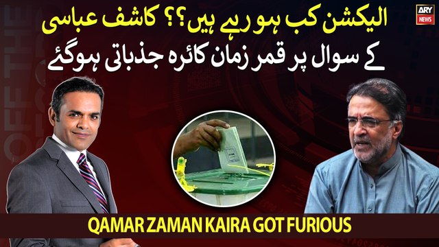 Elections Kab Hongay??? Kashif Abbasi ke sawal par Qamar Zaman jazbati hogaye