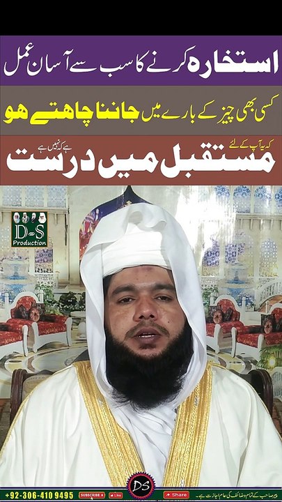 Istikhara ka Tarika | sub se Asan Istikhara Karne ka tarika