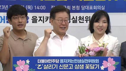 이재명 "기술 탈취, 제도적으로 조장...징벌 배상 도입" / YTN