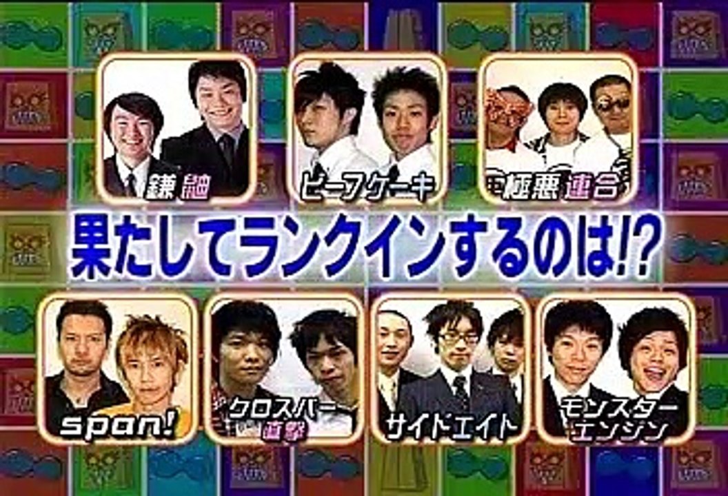 鉄腕base 20080520