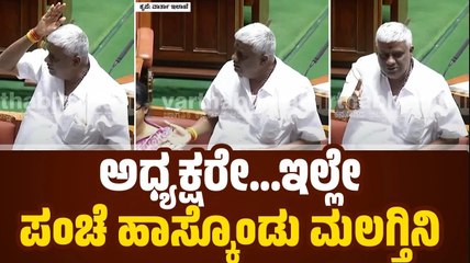 Download Video: ಕೊಟ್ಟ ಮಾತನ್ನ ಉಳಿಸುವ ರಾಷ್ಟ್ರೀಯ ಪಕ್ಷ ಕಾಂಗ್ರೆಸ್ | H. D. Revanna | Congress | karnataka assembly 2023