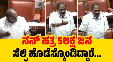 "ರೈತನ ಮಗ ನಾನು, ಹೆಸರು ಇಟ್ಕೊಂಡೇ ಬಂದಿದ್ದೀನಿ" |  Shivalinge Gowda | assembly session