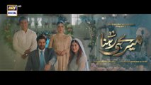 Meray Hi Rehna Episode 42  6th July 2023  ARY Digital Drama