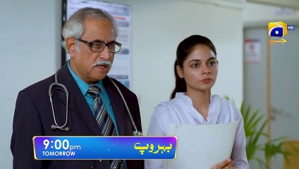 Behroop Episode 86 Promo   Tomorrow at 900 PM Only On FLO Digital