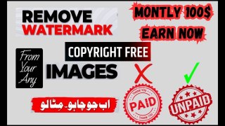 Remove Watermark From Images istock & shutterstock | Watermark Remover | 100$ earn | pak social tips