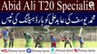 Breaking | Exclusive | Abid Ali Becomes T20 Specialist