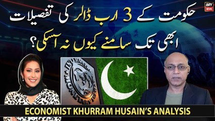 Economist Khurram Husain’s analysis on IMF deal