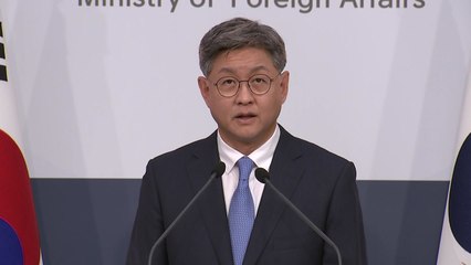 강제동원 배상금 공탁 '불수리' 관련 외교부 "이의 절차 진행" / YTN