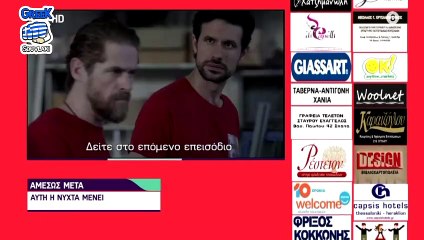 SASMOS | S02 | EPS. 168 HD Trailer | ΣΑΣΜΟΣ | Σ02 | ΕΠΣ. 168 HD Trailer