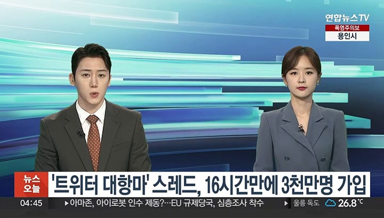 '트위터 대항마' 스레드, 16시간만에 3천만명 가입