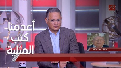 صاحب مكتبة الشيخ زايد التي اكتشف فيها كتب تعليمة تدعم المثلية: أعدمناها ونقوم بمراجعة المحتوى .. وشريف عامر يباغته بسؤال وجيه