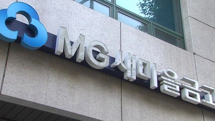 [굿모닝경제] '뱅크런' 조짐 보이는 새마을금고...불안 달래기 총력전 / YTN