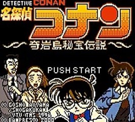 Meitantei Conan: Kigantou Hihou Densetsu online multiplayer - gbc