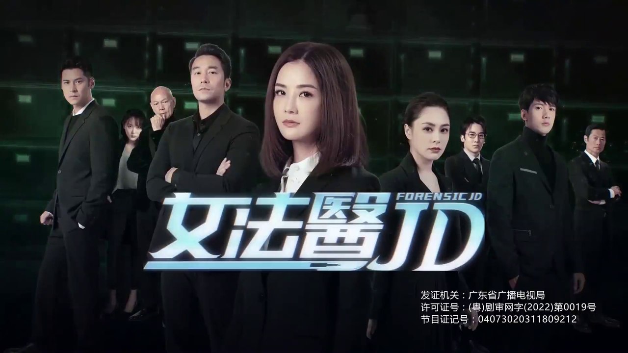 Tập 11 - Nữ Pháp Y JD (Lồng tiếng)_DV Thái Trác Nghiên, Chung Hân Đồng, Đào Đại Vũ, Quan Trí Bân, Trần Gia Lạc, Huỳnh Đức Bân