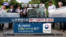 서울-양평 고속도로 백지화…원희룡 “날파리 선동 원인 제거”