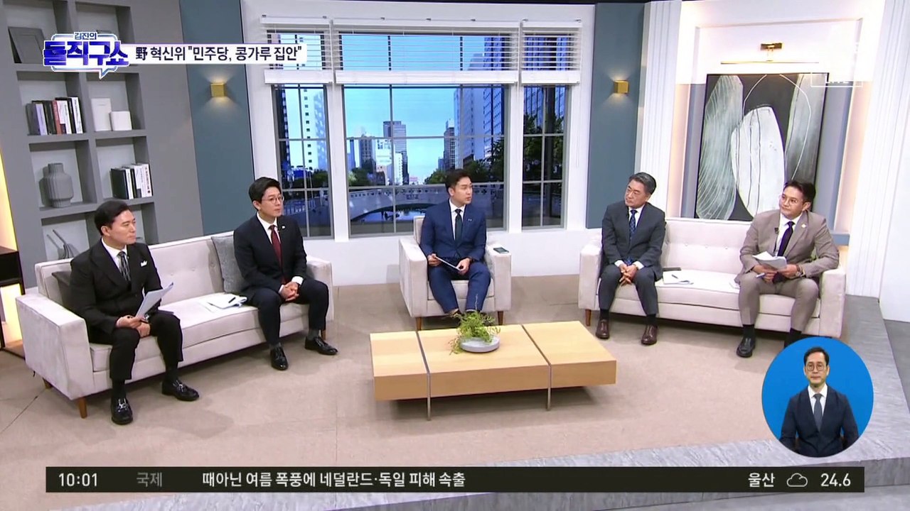 野 혁신위 “민주당, 콩가루 집안”…2호 쇄신안도 ‘좌초 위기’