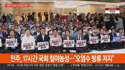 여야, '오염수' 대치…'양평고속도로 특혜·백지화' 공방