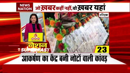 Nation SuperFast: देश दुनिया की सभी बड़ी खबरें देखें वो भी फटाफट अंदाज में