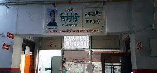 परिवार कल्याण कार्यक्रम में जिला प्रतापगढ़ राज्य में तीसरे स्थान पर